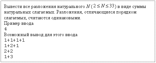 :     N ( )     . ,   ,  .
 
4
    
1+1+1+1
1+2+1
2+2
1+3
